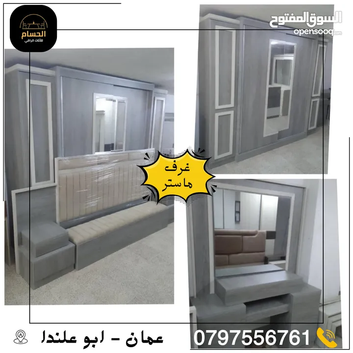 عرض بأقل سعر بالمملكة على جميع المفروشات ؟