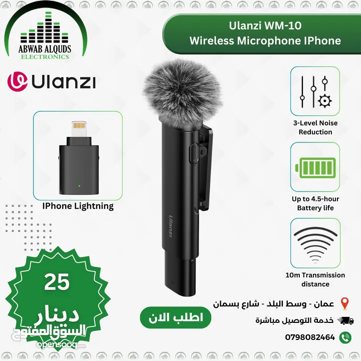 ميكرفون للموبايل ايفون وتايب سي وكاميرا من شركة Ulanzi العالمية