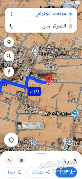 للبيع ارض 750 م سكن ب في النقيره البويضه