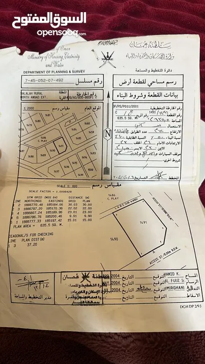 فيلا مودرن امتداد عوقد ج ركنيه