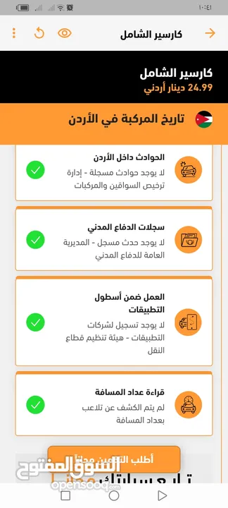 هونداي افانتي بريميوم اعلى فئه تب نظافه
