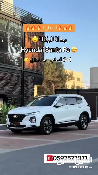 فرصة نادرة Hyundai Santa Fe بانوراما غرفة بني    (6+1 مقاعد أصلية) ممشى قليل و بحالة الوكالة