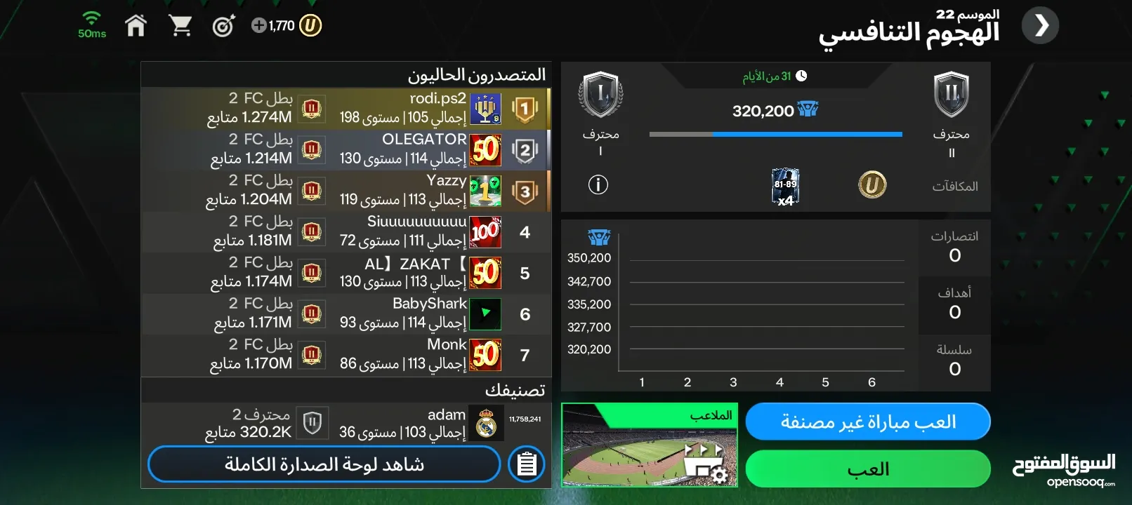الحساب  حلو