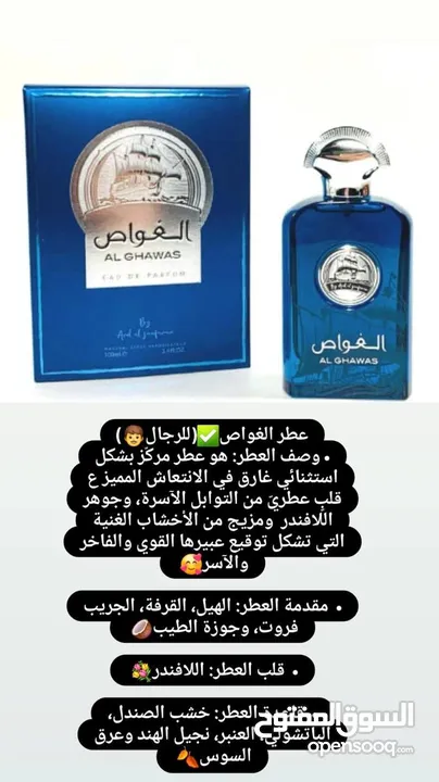 عطور أصلية