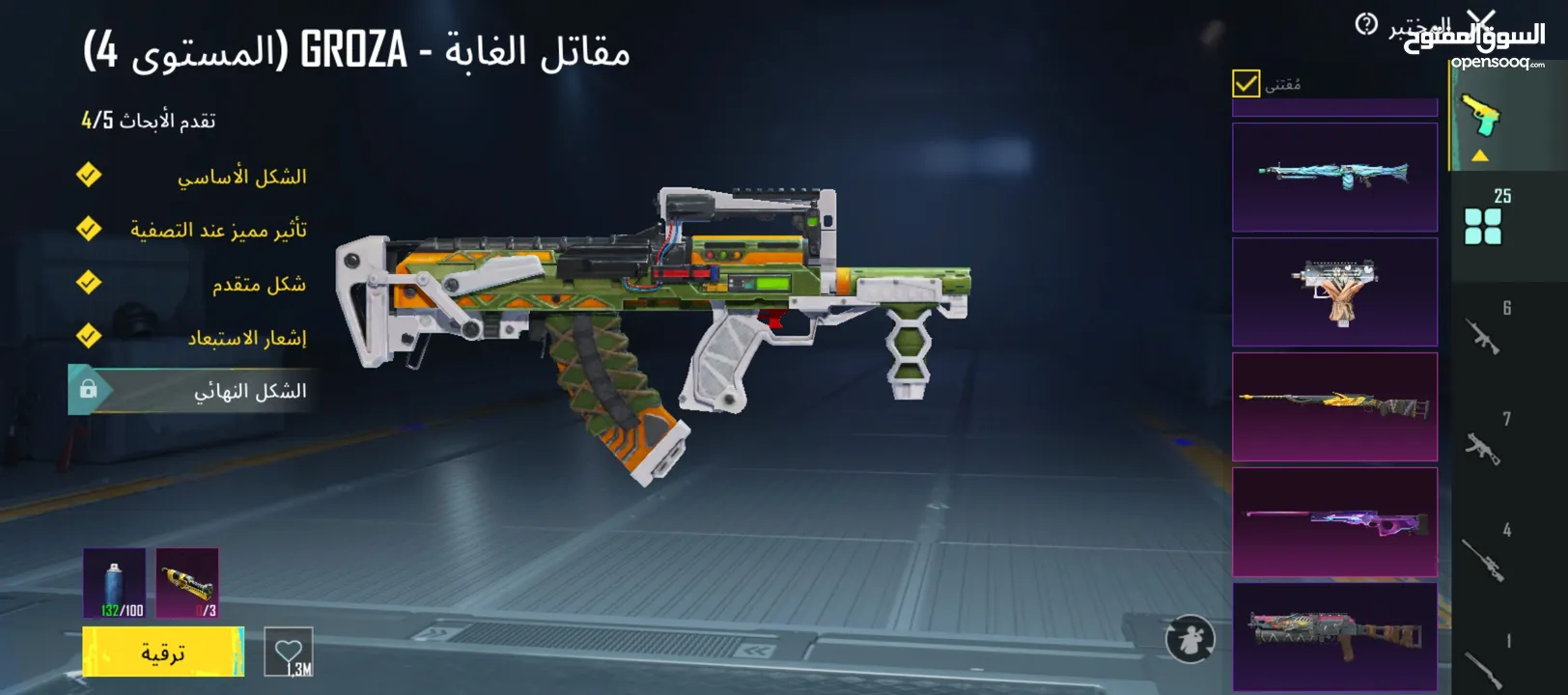 حساب ببجي للبيع