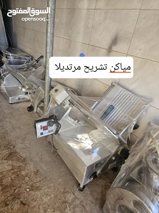 #للبيع #لاصحاب#المطاعم#والسوبرماركت#والملاحم 1.مياكن فرم لحمة مع تبريد 2.مياكن تشريح مرتديلا 3.منشا