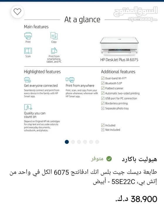 طابعة hp deskjet6075