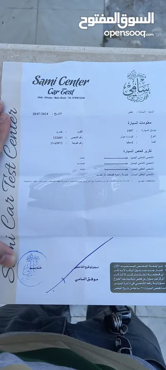 كيا سيفيا تو جير عادي موديل 1997 فحص كامل ترخيص جديد مالك اول من الحره