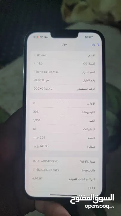 آيفون 13 pro max مستعمل شهرين