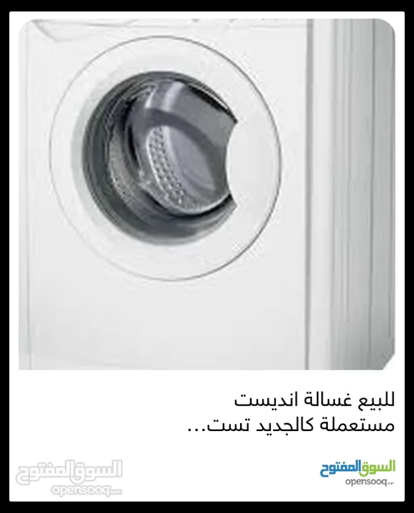 للبيع سكراب سكراب اجهزه  غساله وتلاجه  بهم اعطال