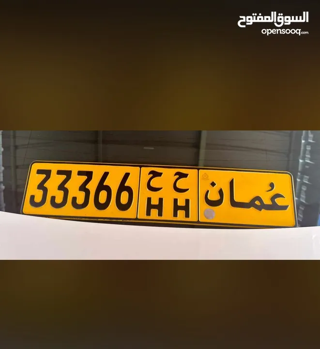 رقم خماسي جميل للبيع