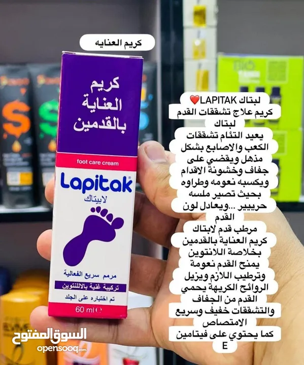 توفر كريم Lapitak التركي الاكثر شهرة مرطب ومغذي ومعالج الاقدام