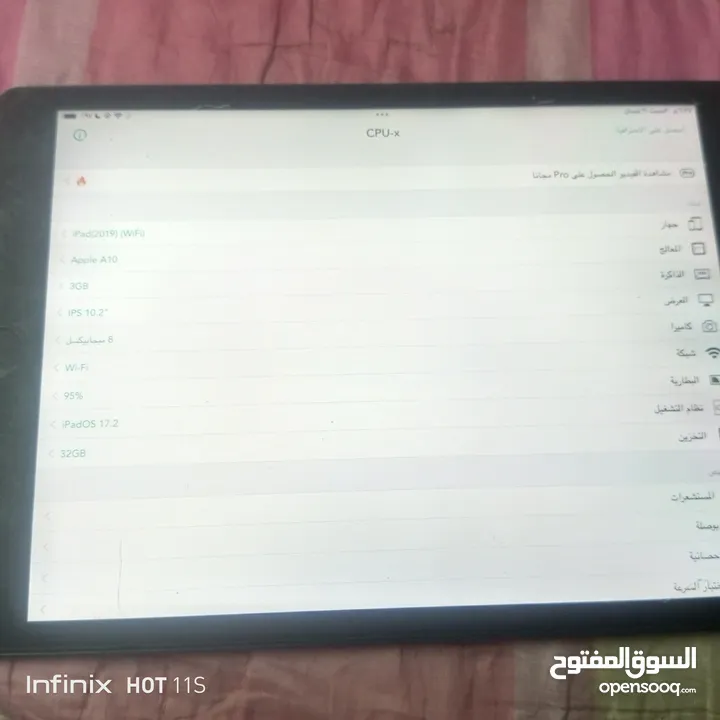 ايباد 7  32 جيجابايت