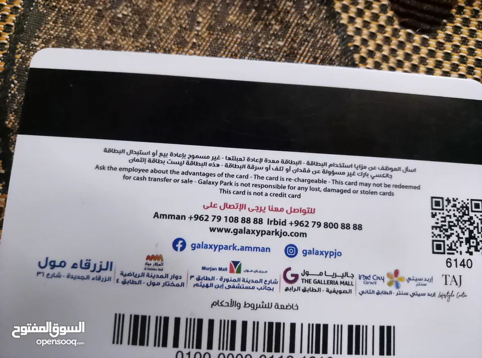 بطاقة العاب بقيمة 20 دينار لدى اربد مول أو اربيلا مول
