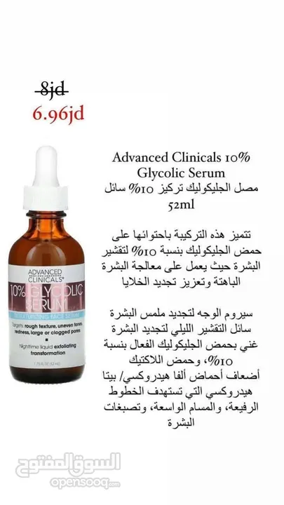 منضفات بشره