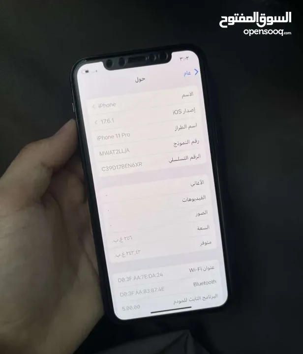 ايفون 11برو