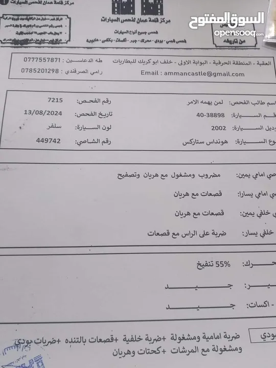 باص هونداي استركس موديل 2002 للبيع....