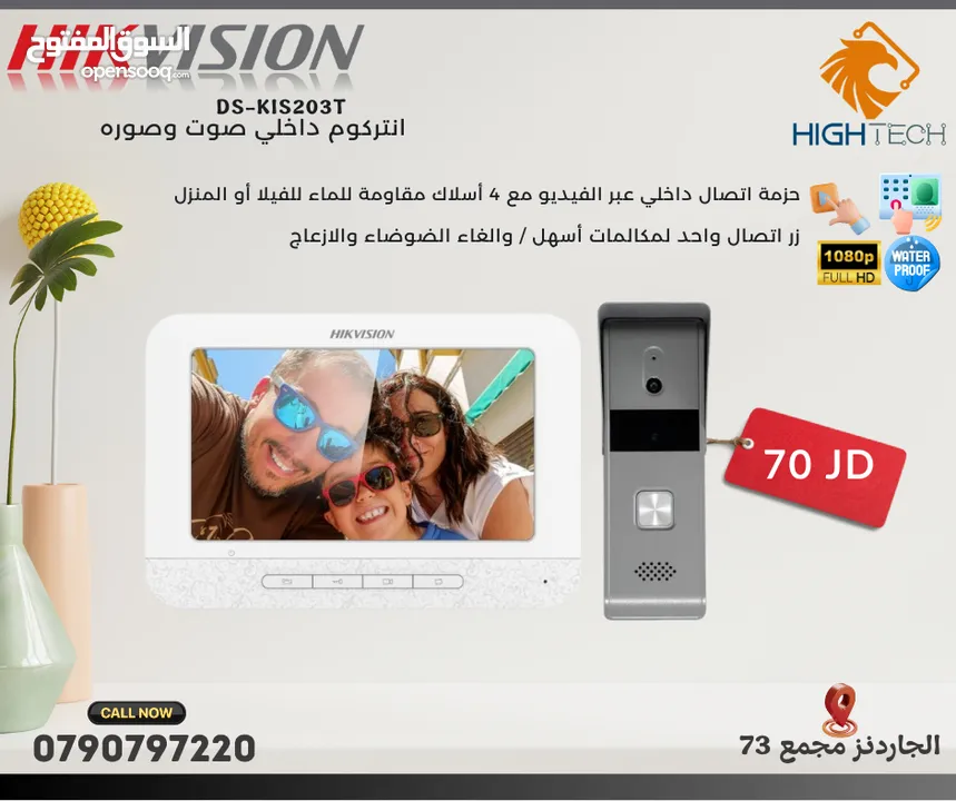 انتركوم داخلي مضاد للماء وإمكانية الفتح من الداخل-Hikvision DS-KIS203T Video Door Open Intercom.