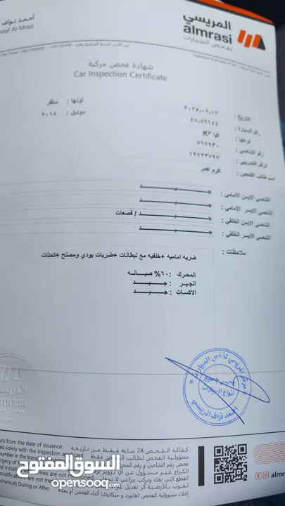كيا 3 2018فحص كامل بسعر مغري رجاء عدم تفواض وترن وتحرج حالك10100فقط