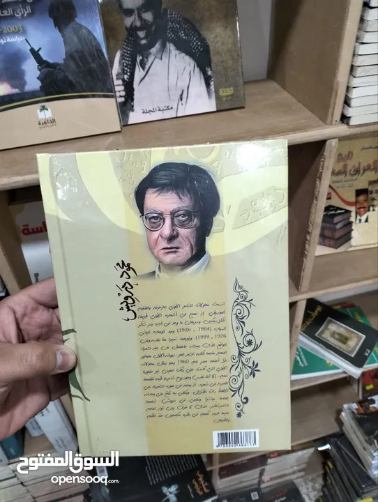 مكتبة علي الوردي لبيع الكتب بأنسب الأسعار واتساب  https://t.me/ANMCHVH