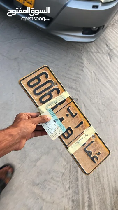 Plate number