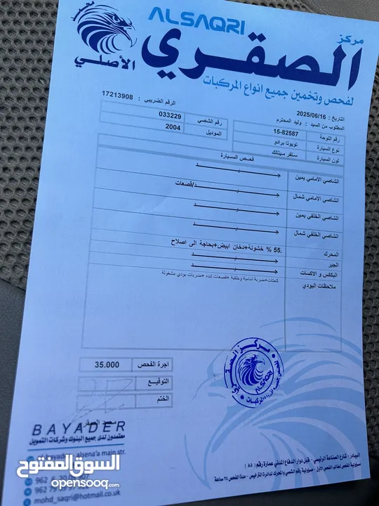 سياره برادو فحص 4 جيد مرخصه لسنه 2026 /4 تامين شامل