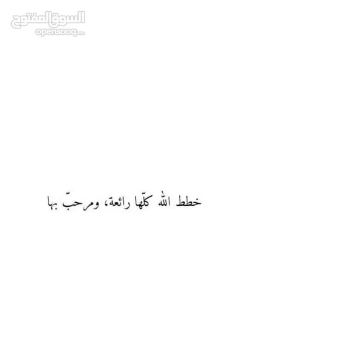 مطلوب شقه بصويلح لايجار