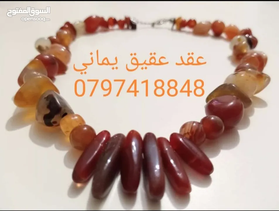 عقد عقيق يماني حر