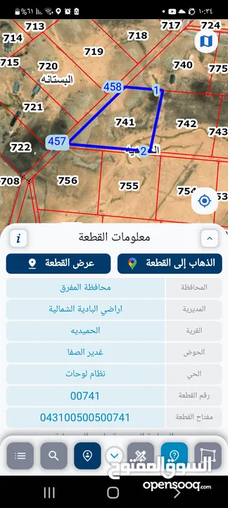 ارض مميزة في المفرق اقل من نصف سعر التكلفة قرية الحميدية حوض غدير الصفا