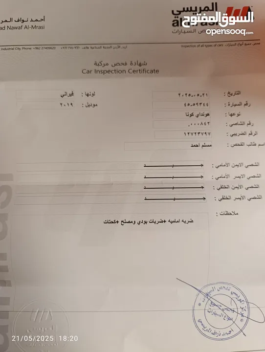 هيونداي كونا كهرباء  2019 فحص كامل