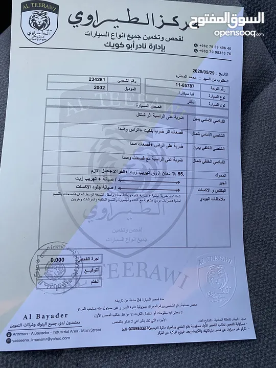 كيا اسبكترا للبيع