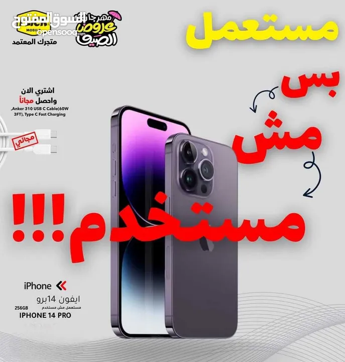 مستعمل وكالة ايفون 14 برو بافضل سعر لدى فليك//IPHONE 14 PRO (256GB) USED