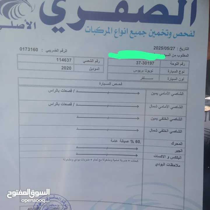 تويوتا بريوس 2020
