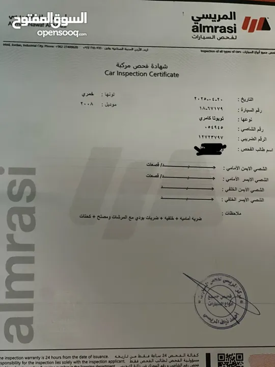 تويوتا كامري 2008 فحص كامل