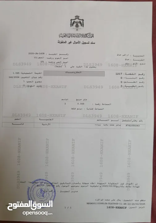 اراضي مميزه للبيع