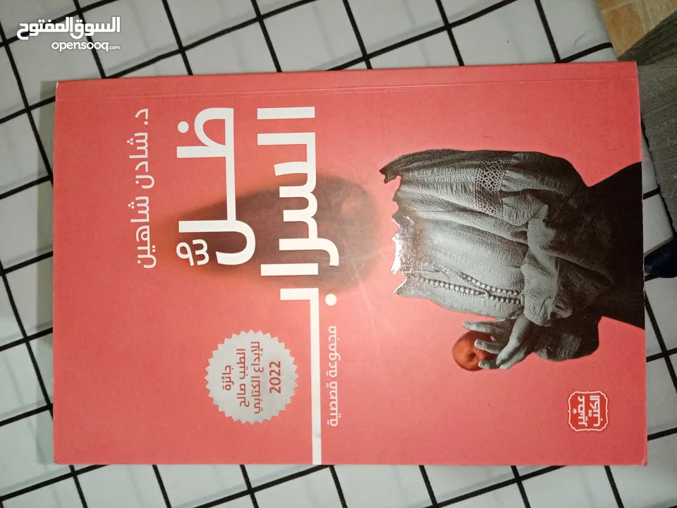 كتب مستعملة بحالة ممتازة للبيع