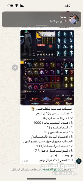 ‏بسم الله الرحمن الرحيم حساب الصلاة على النبي مش ناقصه شي كل شيء فيه حساب نار