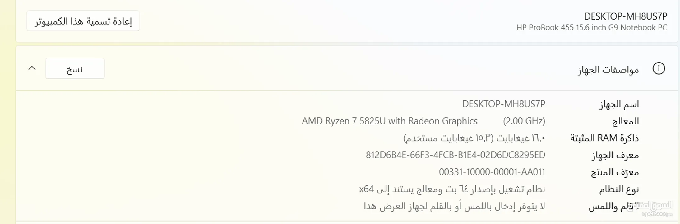 لاب توب hp pro للبيع شبه جديد الجهاز بلمع لمع