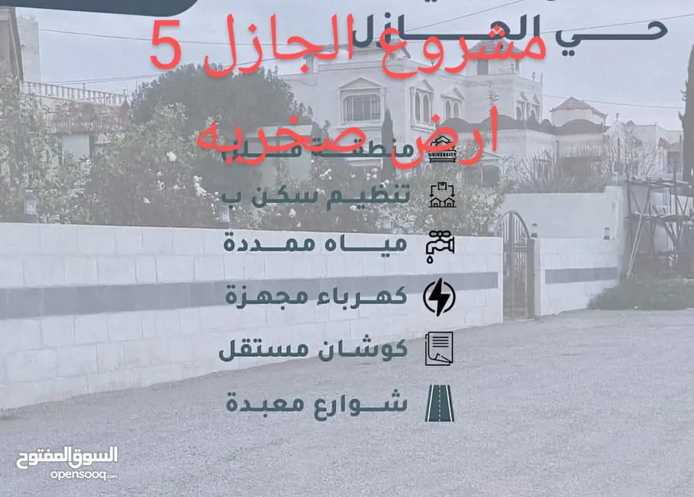 نمرة 750متر (صخريه )غرب النديم الجازل ب37 الف