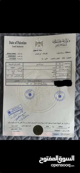 4 نمر ارض للبيع في منطقة خلابة قضاء رام الله من المالك مباشرة