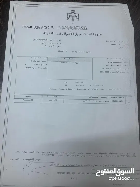 بسعر مغري جدا وقابل للتفاوض ارض للبيع