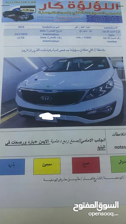 Kia سبورتج 2016 خليجي