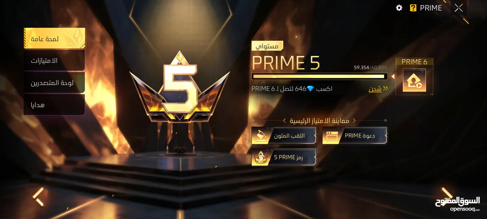 حساب فري فاير قديم وقوي جدا مشحون عليه 59 ألف جوهره...............9595959595959595959