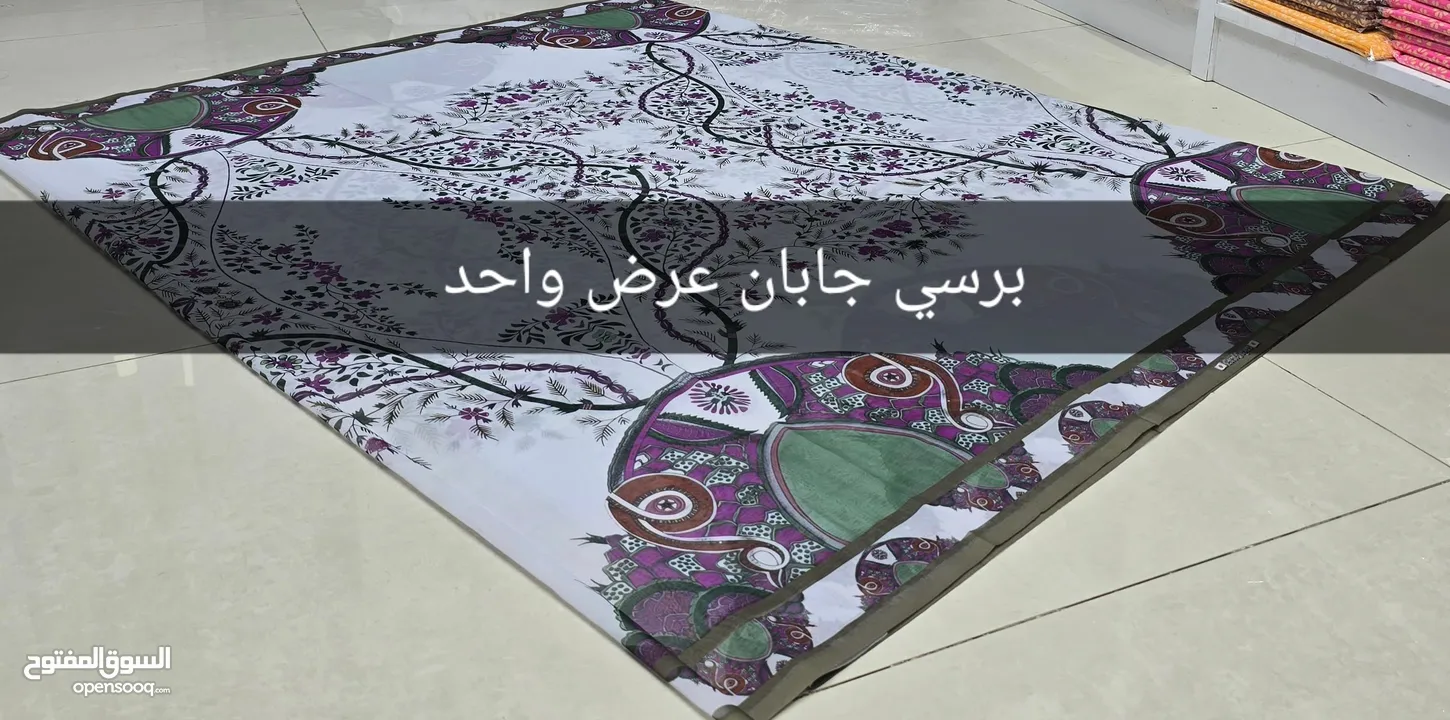 ابرسى جابون واديانا لندن