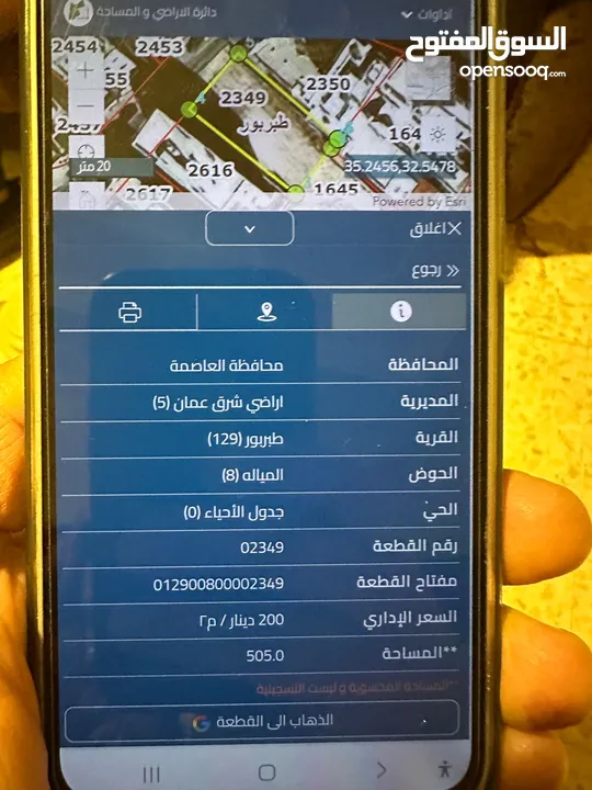 ارض للبيع طبربور تصلح لسكن منزلي او اسكان  مساحة 502 متر  سعر المتر 205