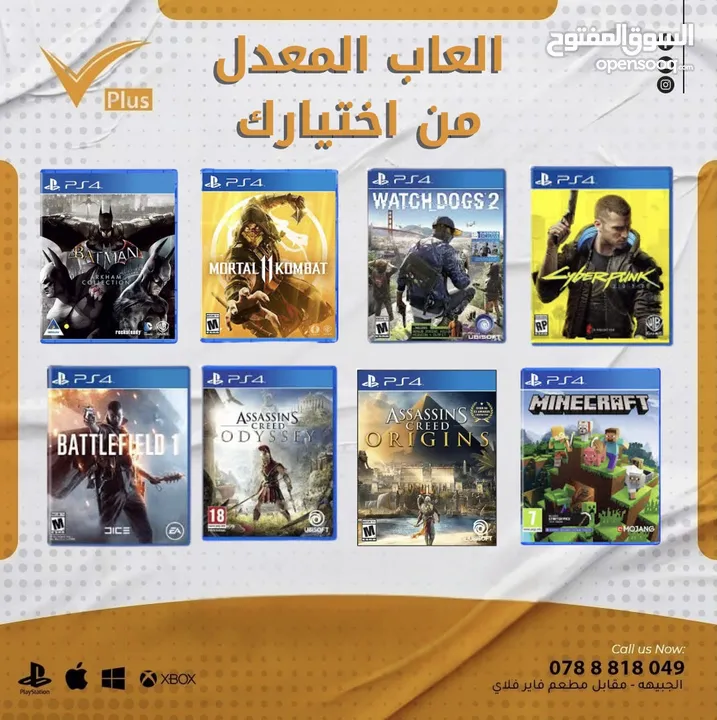 استبدل جهازك في جهاز معدل عليه افضل العاب البلايستيشن الحصريه