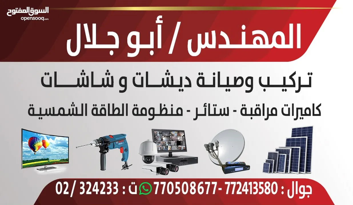 المهندس/  ابوجلال البخاري