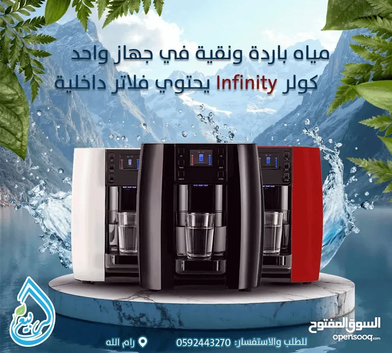 فلاتر مياه و كولرات