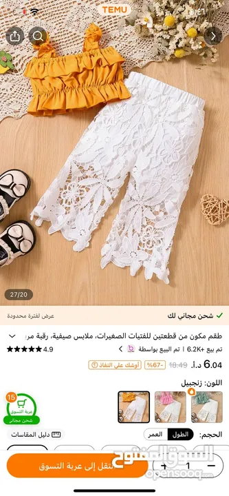 وسيطة تيمو وشي ان