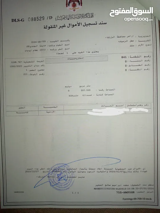 قطعة أرض للبيع حي الجندي شارع المية ممر عمان 1 مدينة الجندي تبعد 150 متر عن الشارع الرئيسي تنظيم سكن